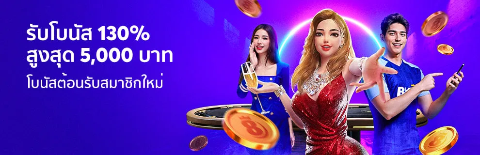 โปรโมชั่น GRANDSROYAL