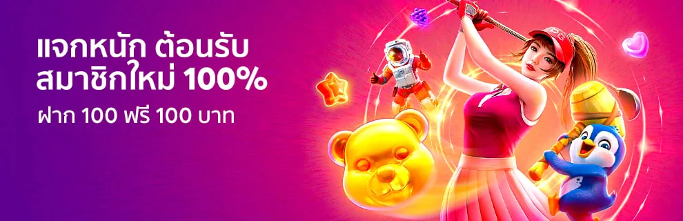 โปรโมชั่น GRANDSROYAL