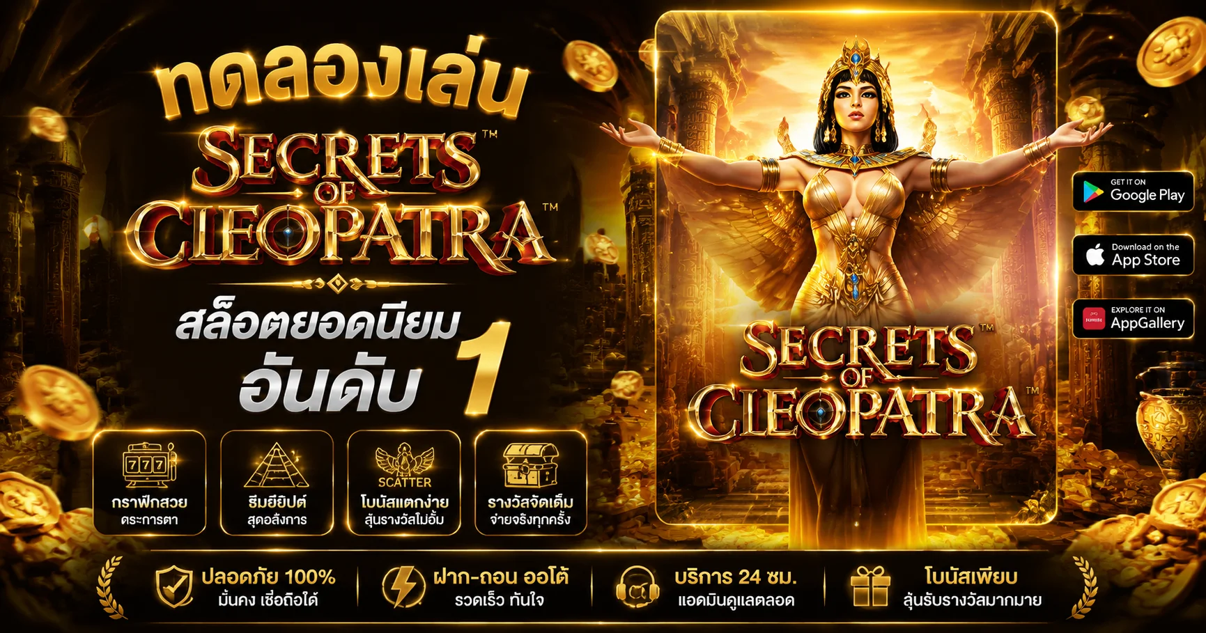 ทดลองเล่นสล็อต PG Slot ฟรี Grand Royal