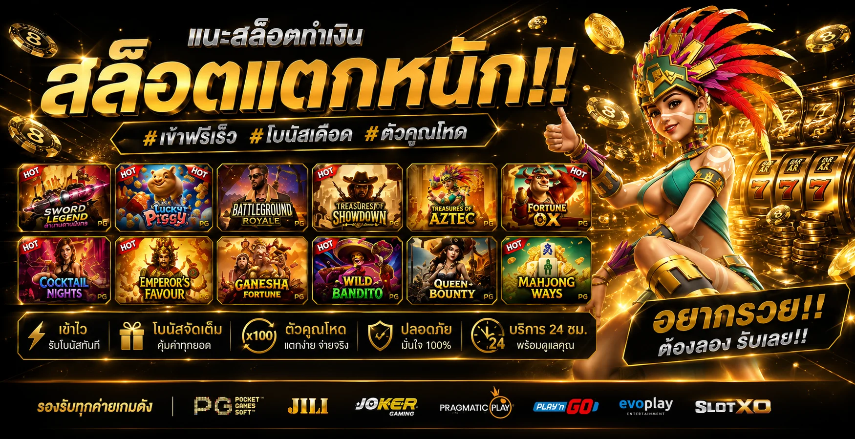 เกมยอดนิยม Grand Royal สล็อตออนไลน์แตกง่าย
