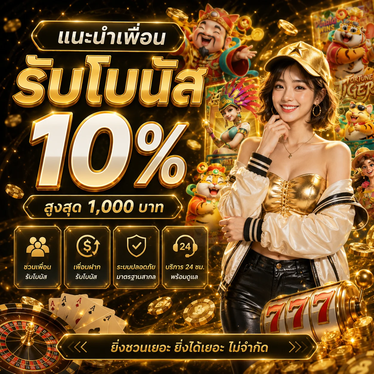 โปรโมชั่น GRANDSROYAL